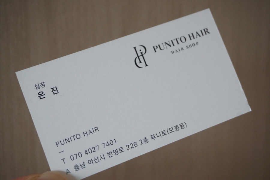 푸니토 이미지