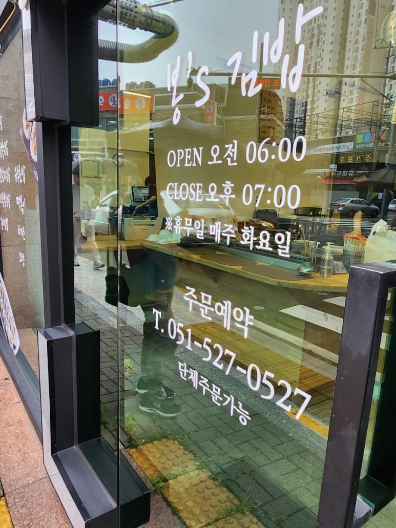 봉's김밥 이미지