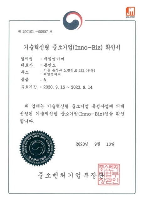 제일기업 이미지