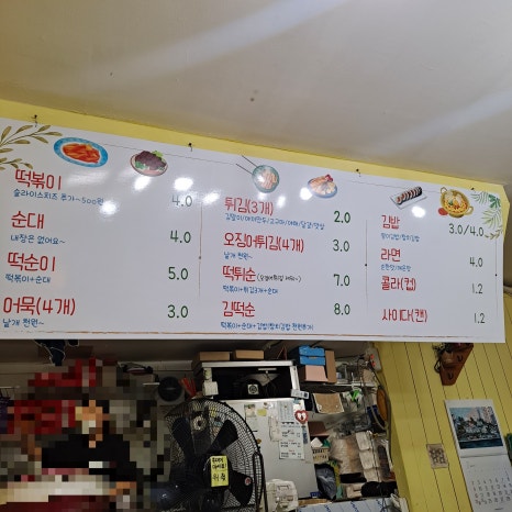 얌이얌이 떡볶이 이미지