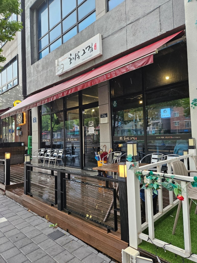 효자동그집 이미지