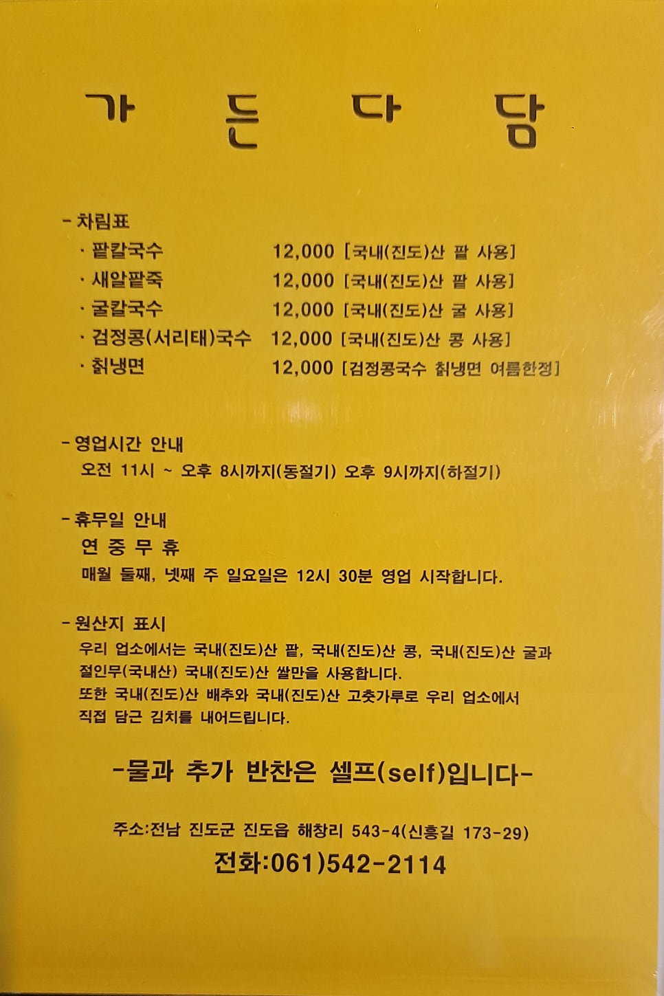 가든다담 이미지