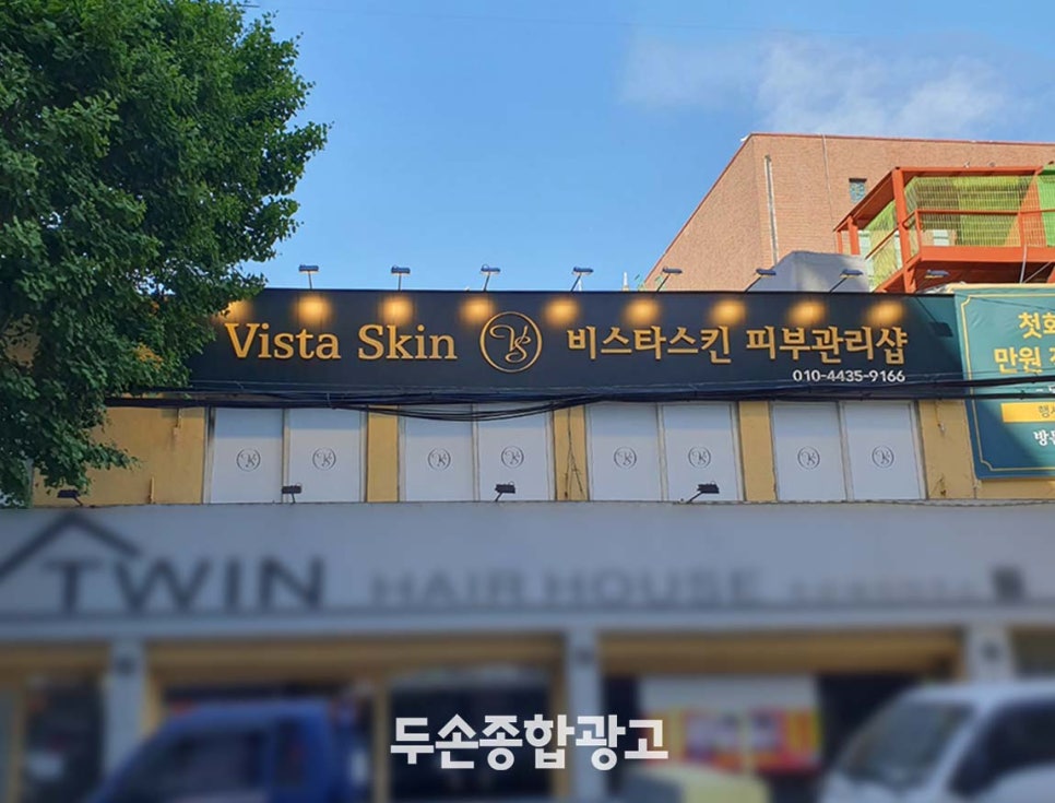 두손광고 이미지
