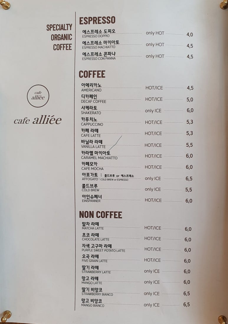 카페 알리에 cafe alliee 이미지