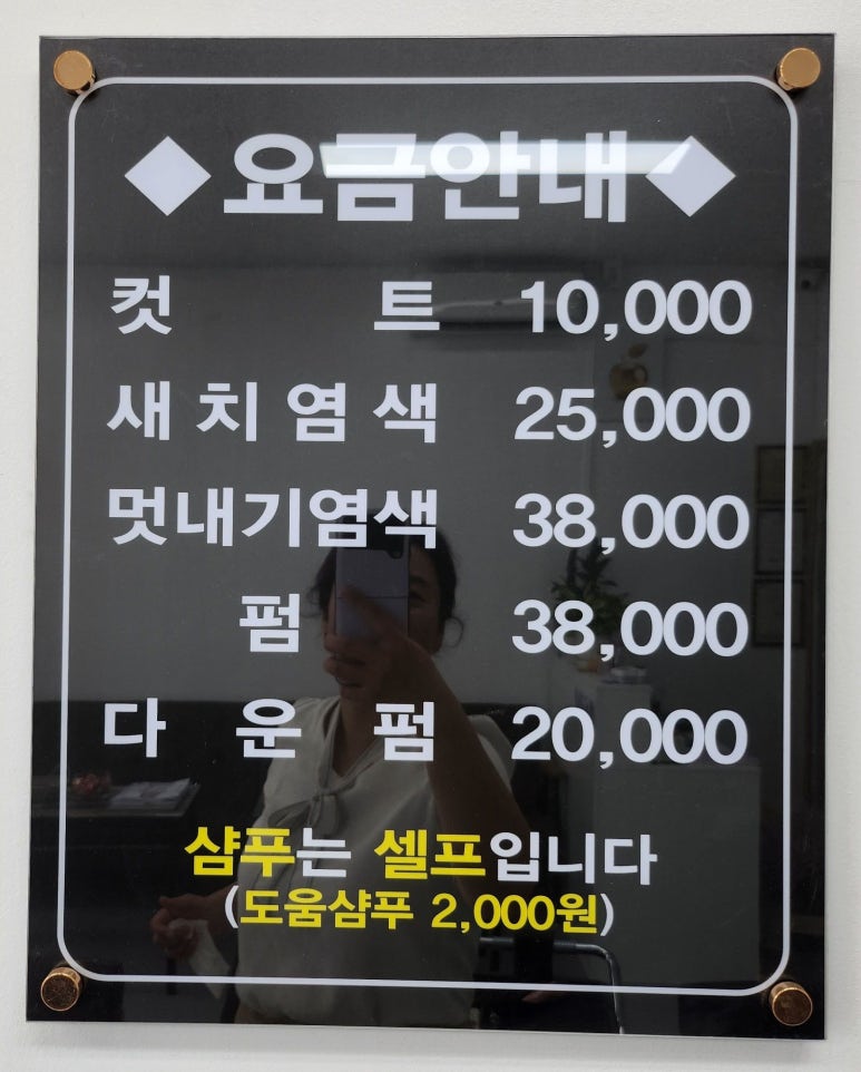 남성컷트샵블루 이미지