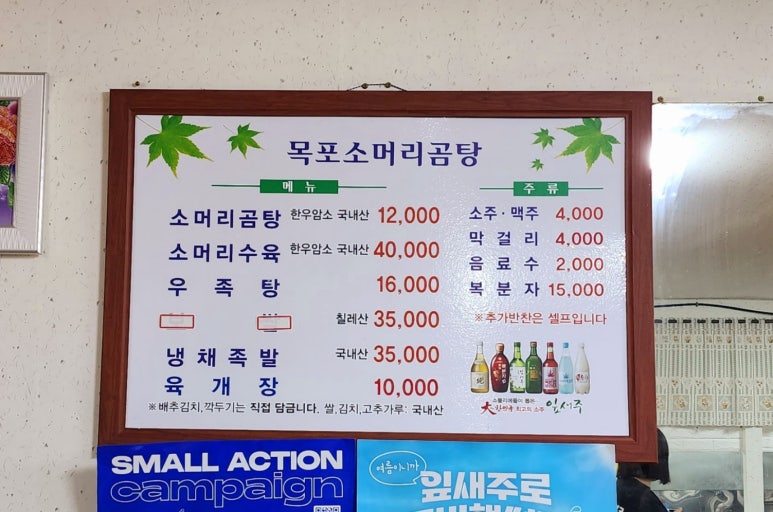 목포소머리곰탕 이미지