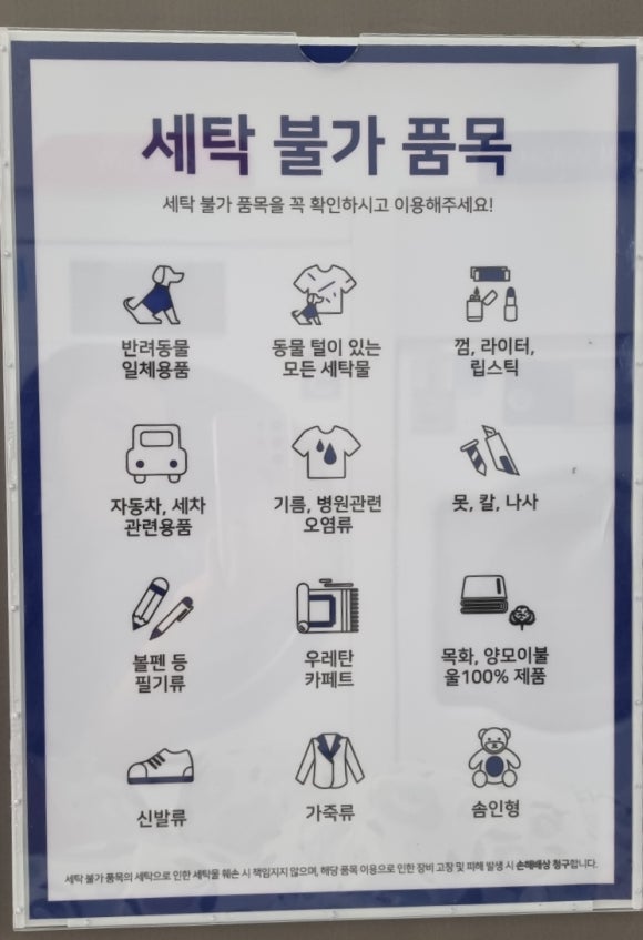 런드리라운지24셀프빨래방 이미지