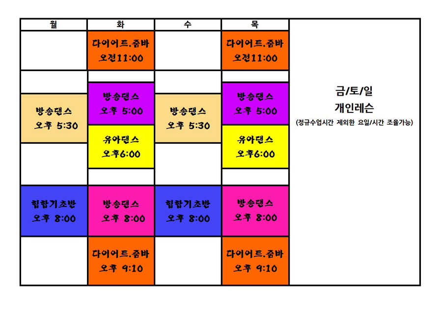 뉴웨이브댄스 이미지