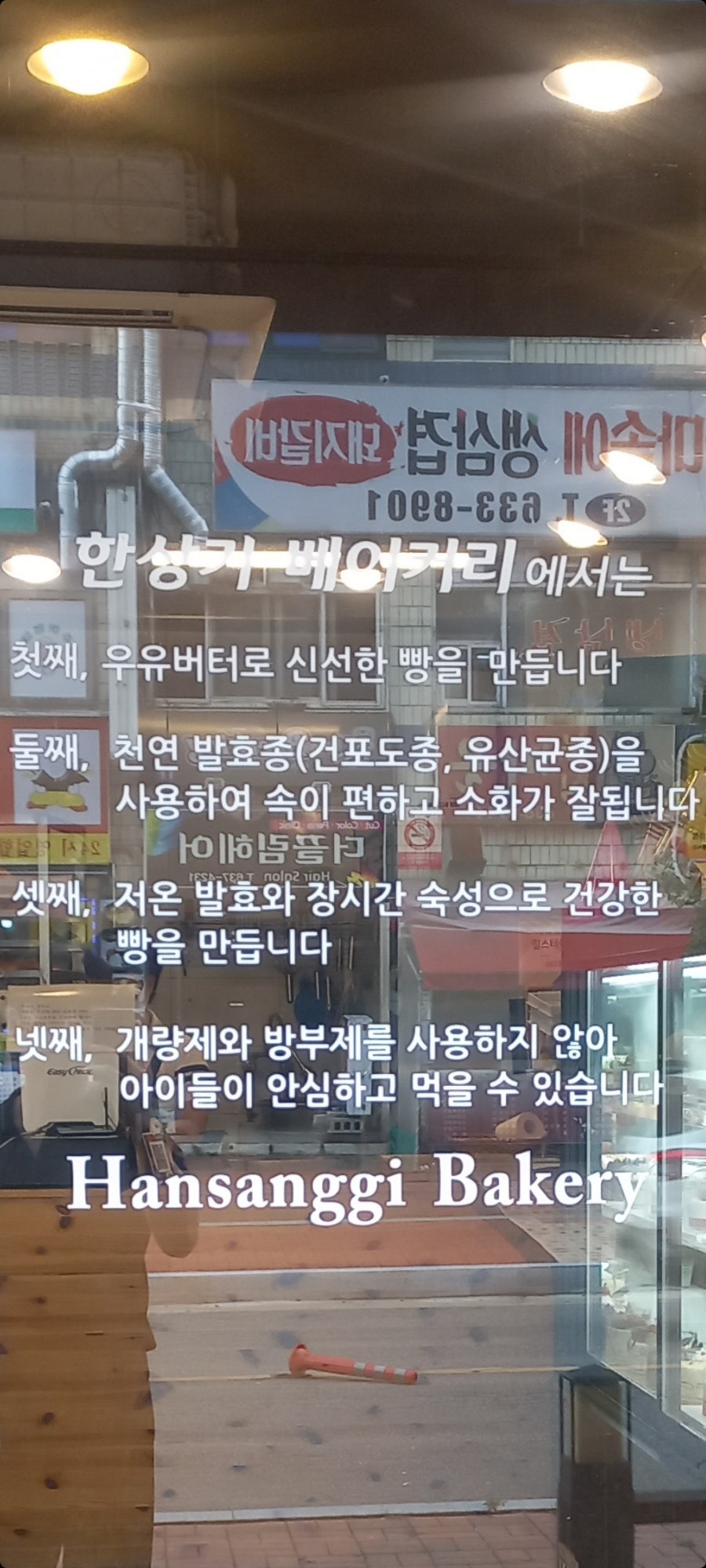 한상기베이커리 이미지