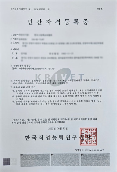 세움행정사사무소 이미지