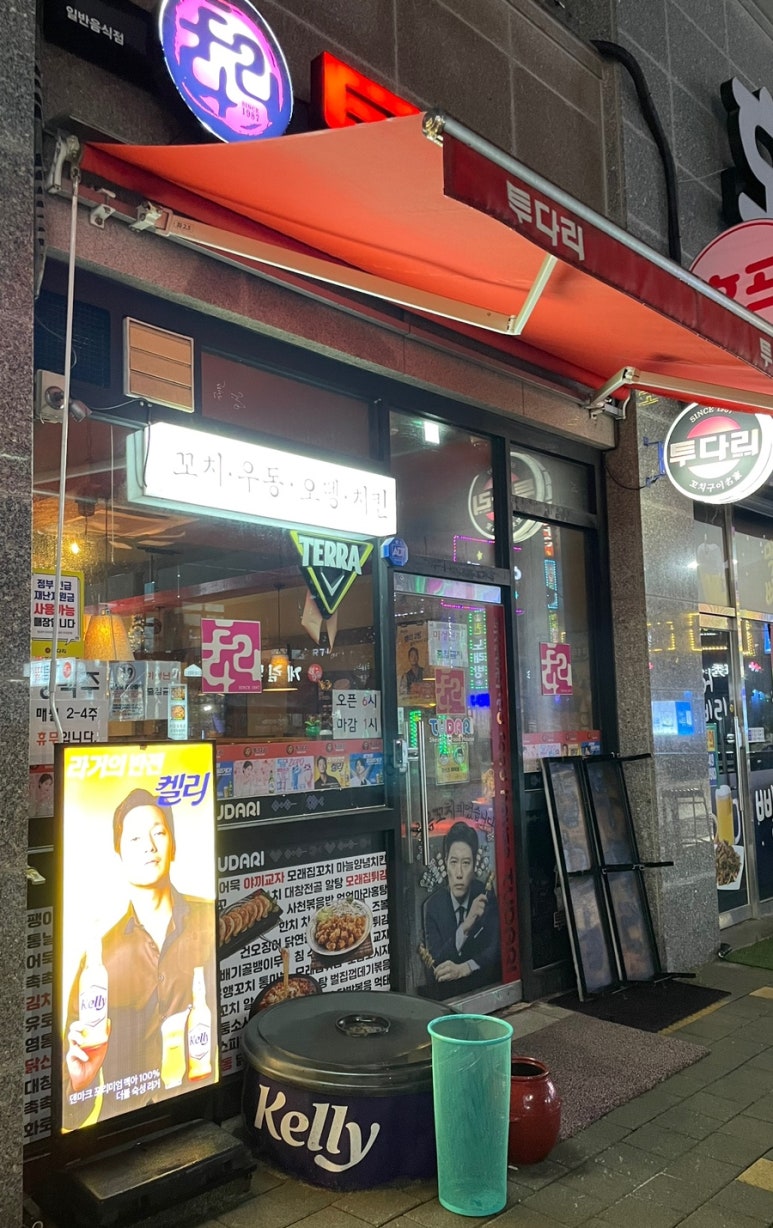 투다리신세계점 이미지