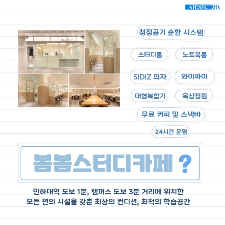 봄봄스터디카페 이미지