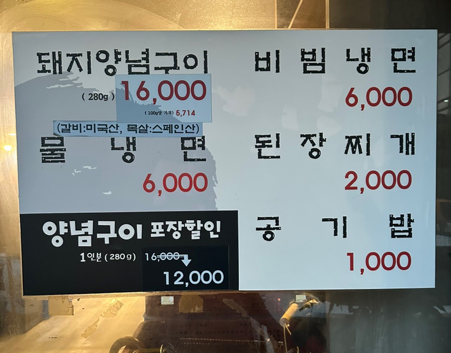 본가 서서갈비 이미지