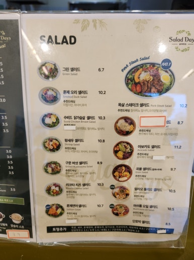 데이즈샌드위치 이미지