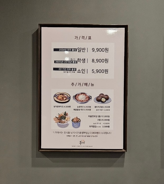 두끼오산대역점 이미지