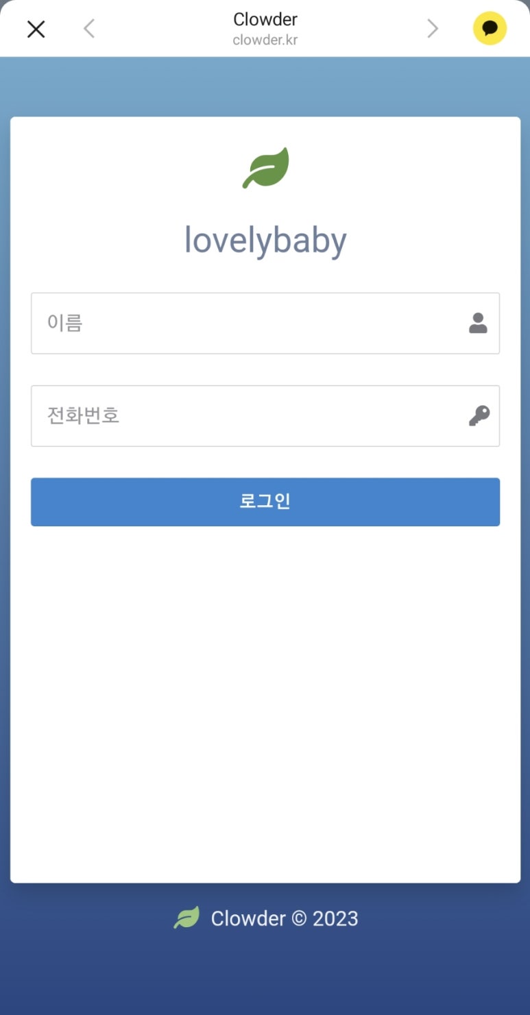 러블리베이비 이미지