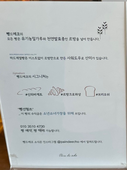 뺑드에코 이미지