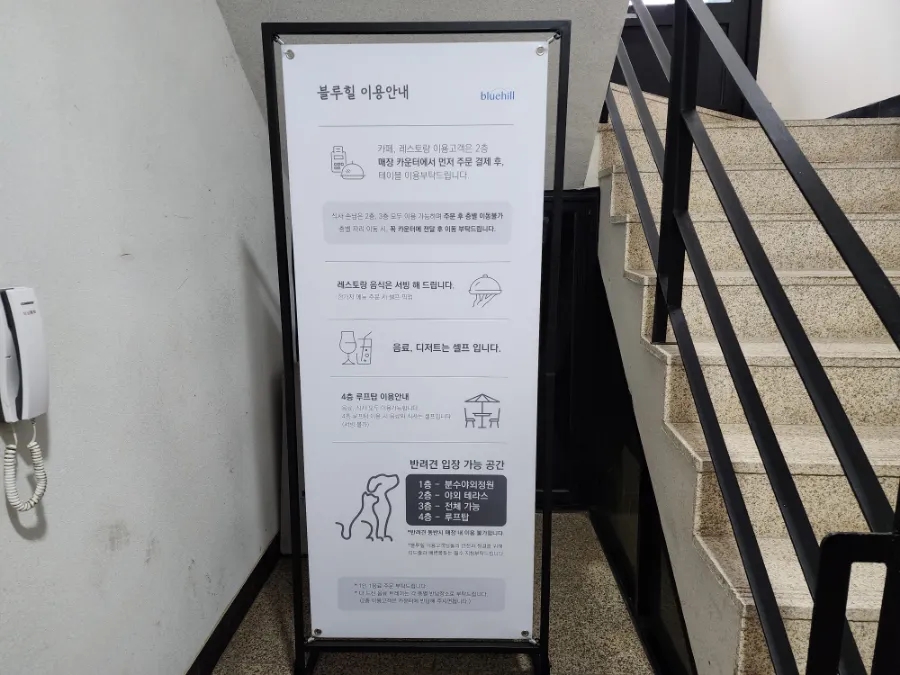 카페블루힐 이미지