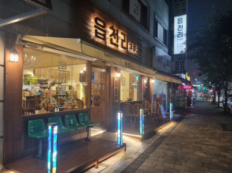 읍천리382구리 이미지
