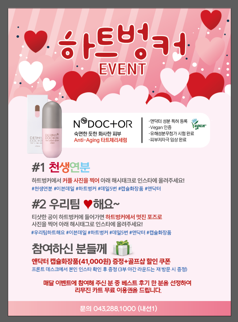 천생연분화장품 이미지