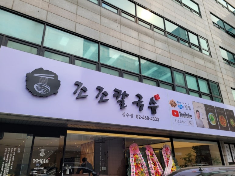 성수칼국수 이미지