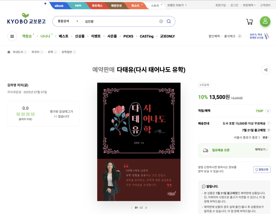 일본유학출판사 이미지