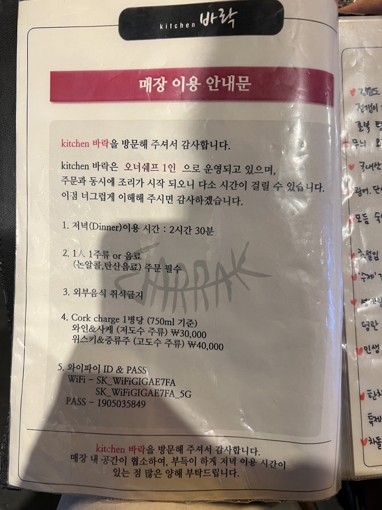 키친바락 이미지