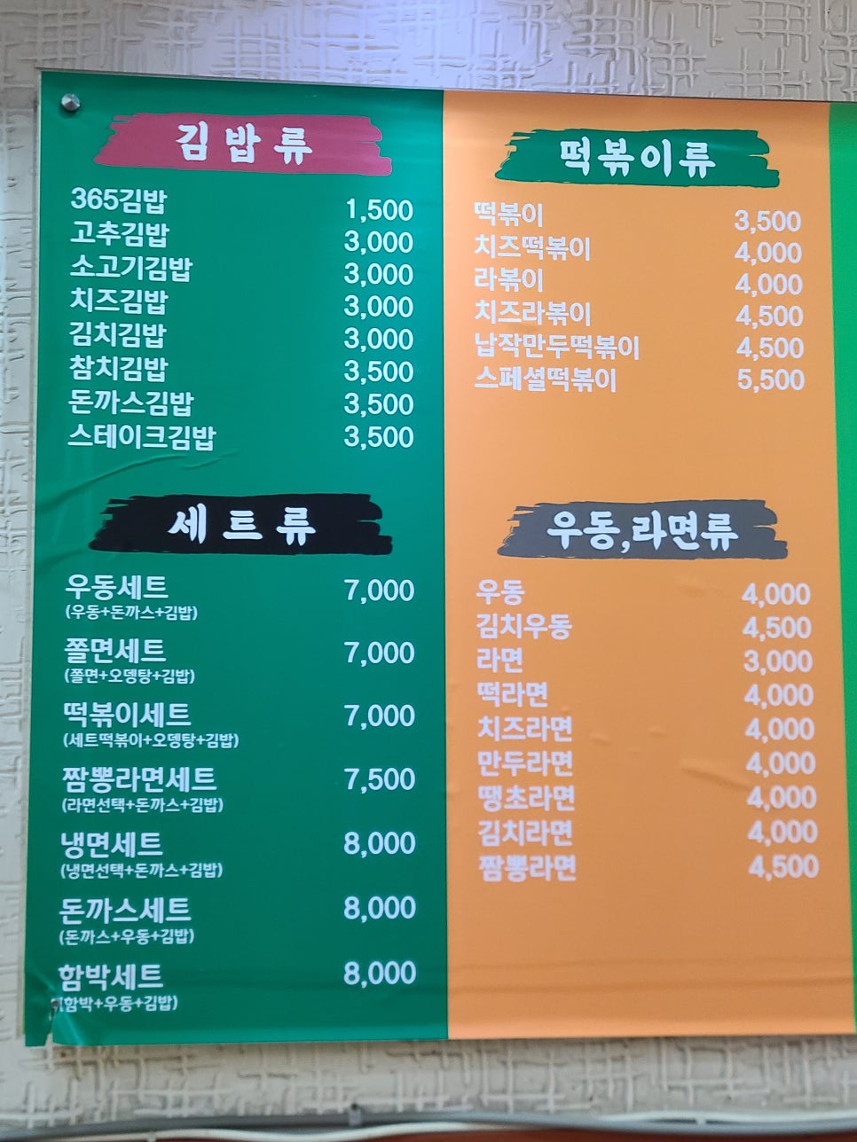 김밥365 4공단점 이미지