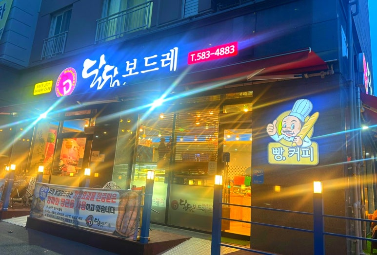 달달보드레 이미지