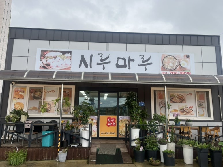 시루마루 이미지
