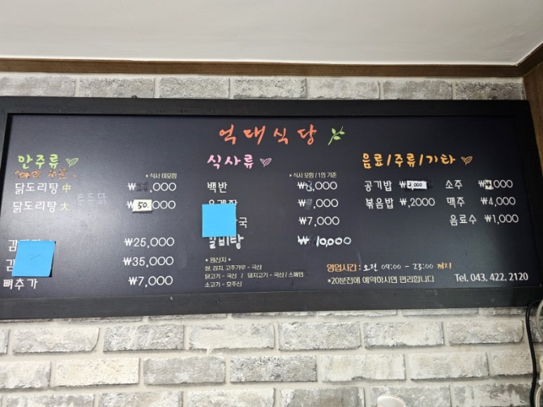 억대식당 이미지