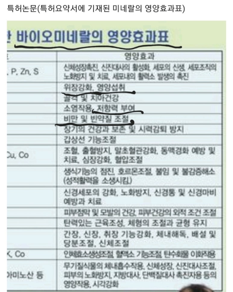유디아미네랄 이미지