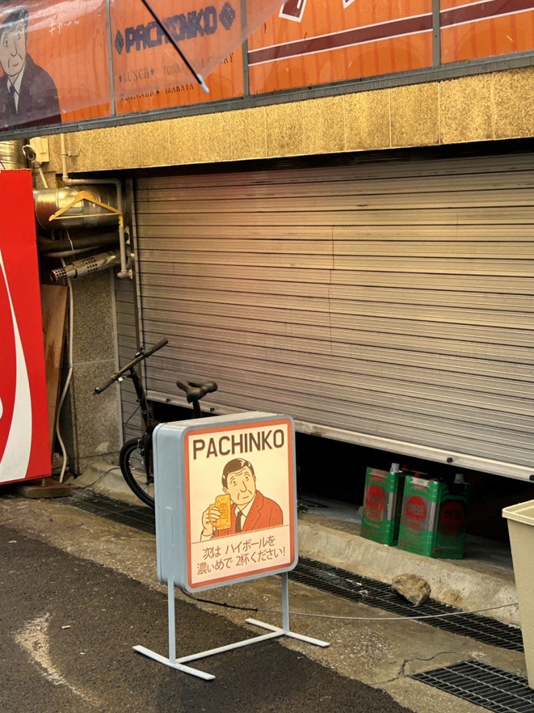 파친코(PACHINKO) 이미지