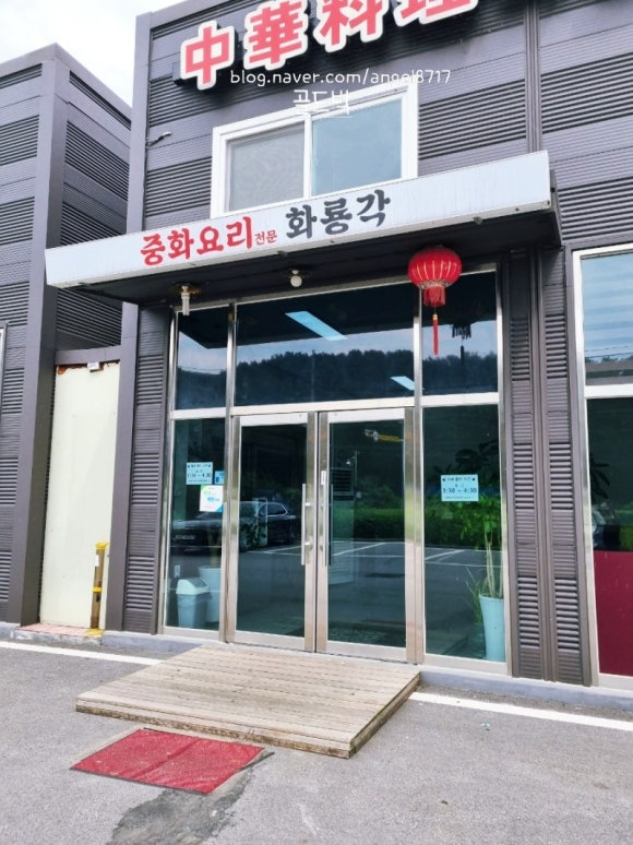 화룡각 이미지
