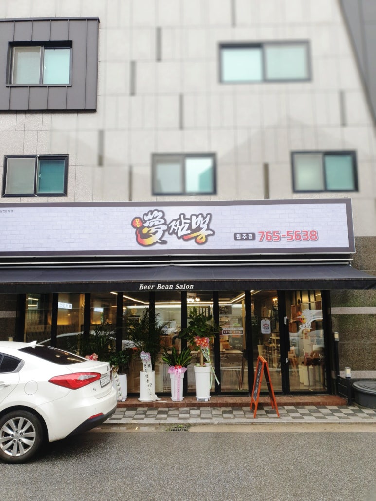 몽짬뽕원주 이미지