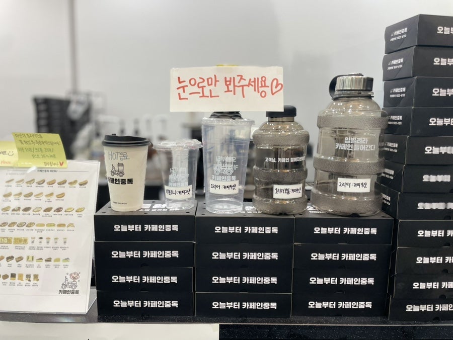 카페인중독경기광주 이미지