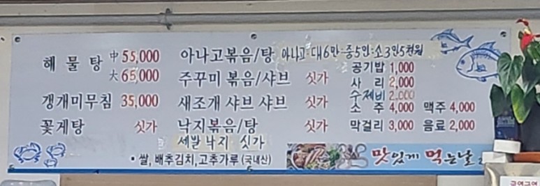 맛있게먹는날 2호점 이미지