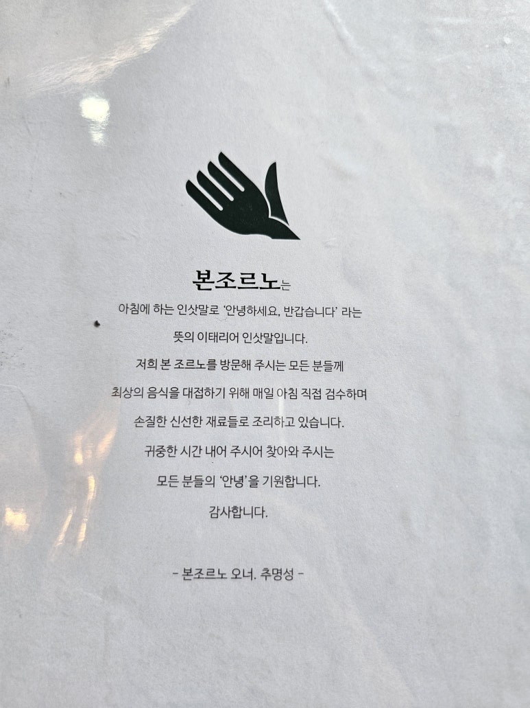 본조르노 이미지