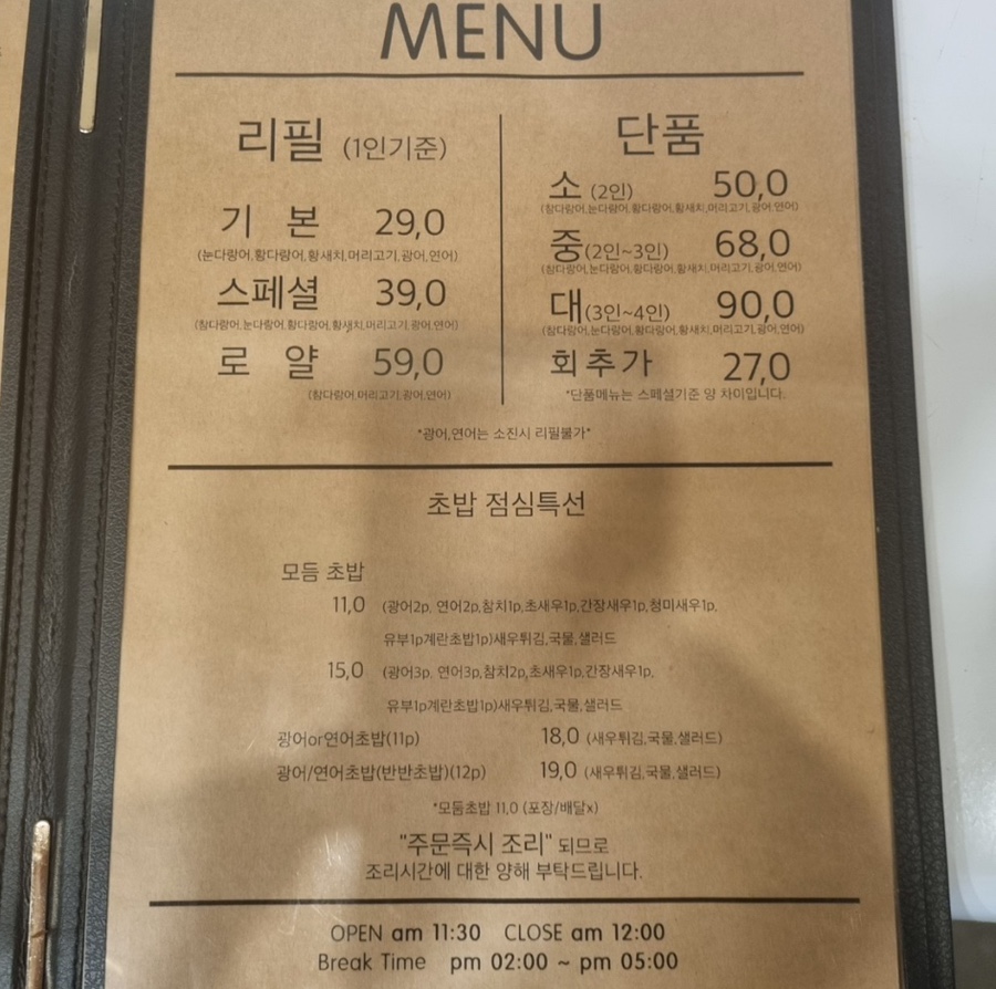 참치와사비 이미지