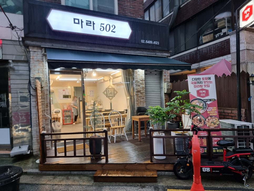 마라502 이미지