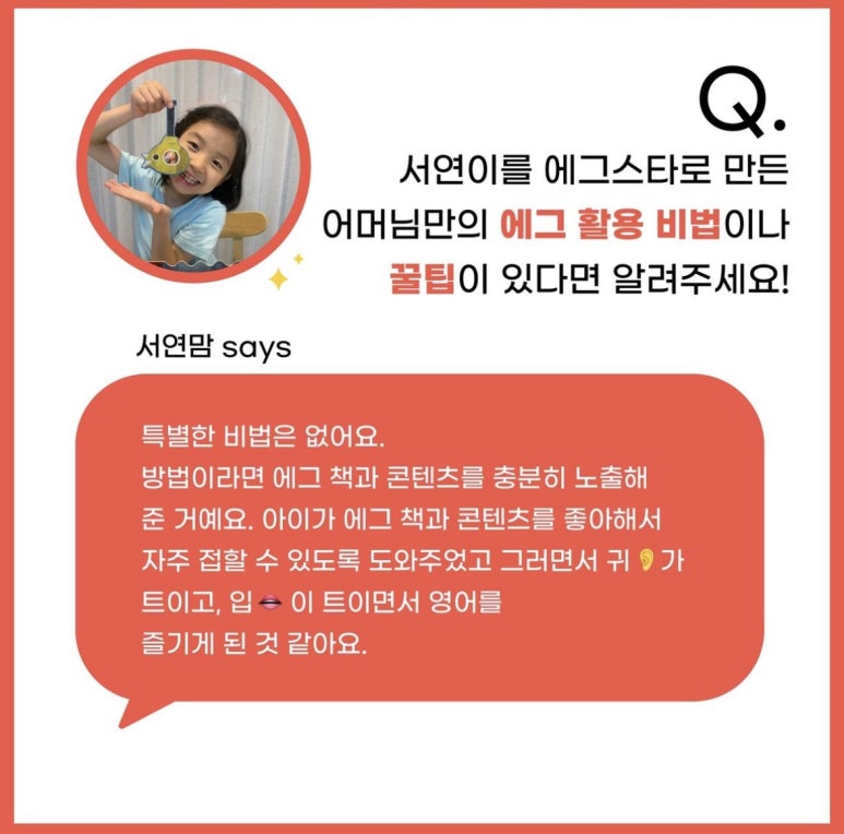 잉글리시에그강동고덕센터 이미지