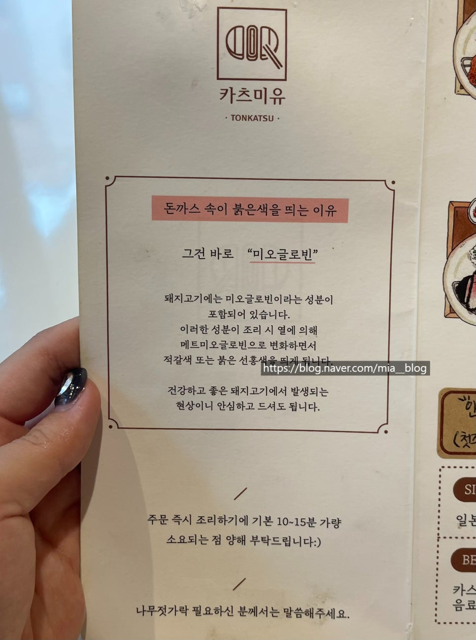 카츠미유 이미지