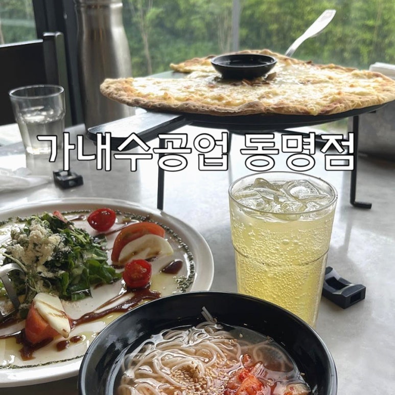 가내수공업 동명 이미지