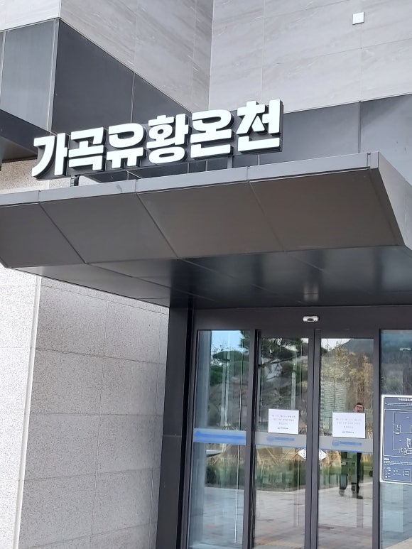 숲속 황토 민박 이미지