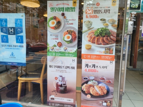 한솥도시락 진영신도시점 이미지