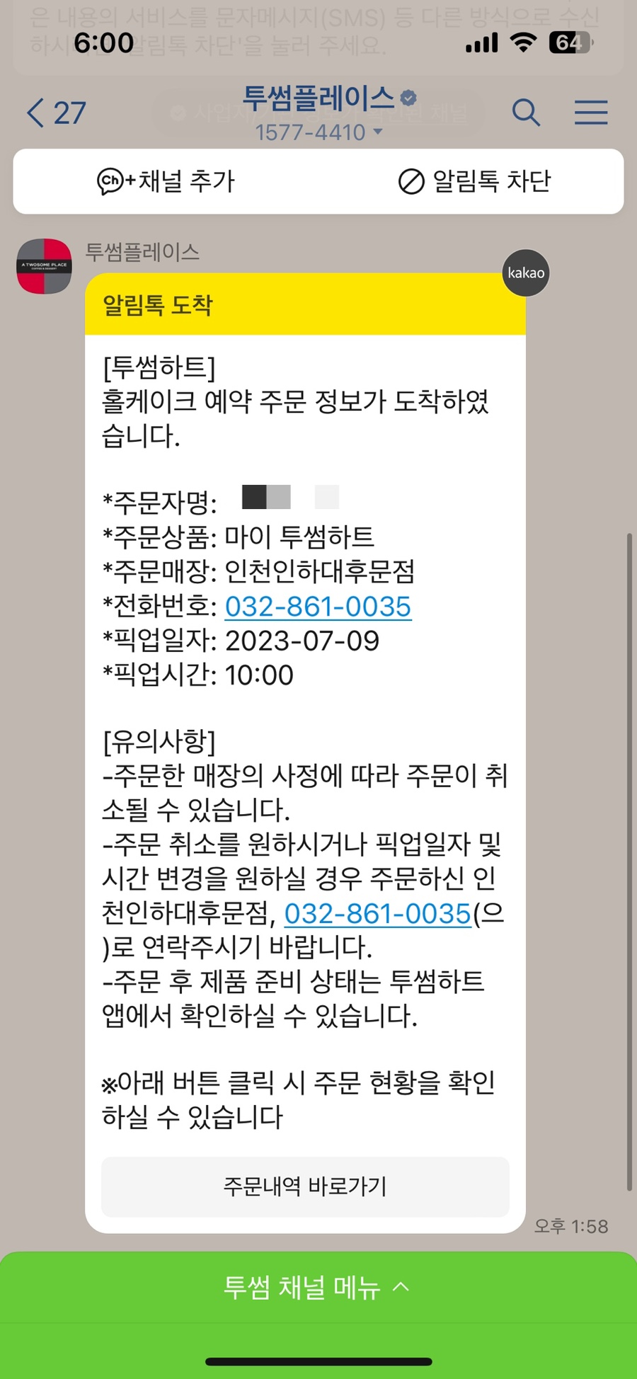 투썸플레이스인천인하대 이미지