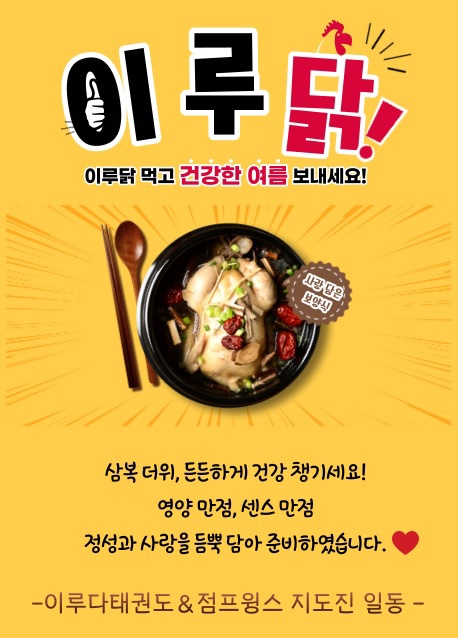 이루닭 이미지