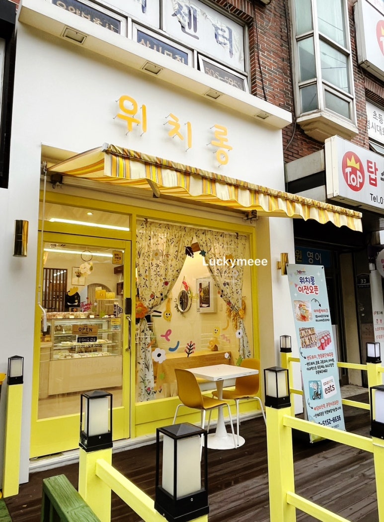 위치롱 이미지
