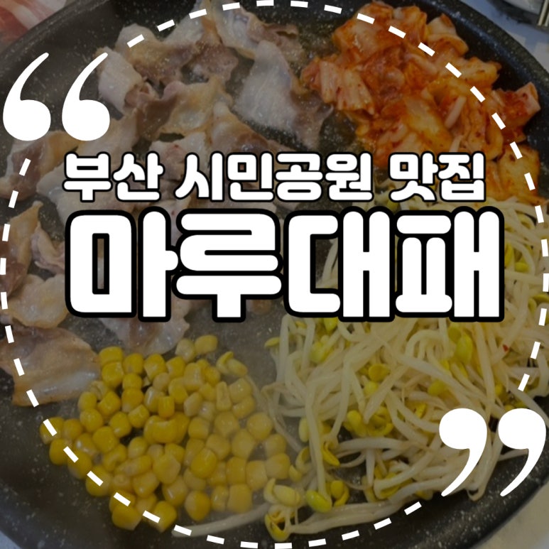 마루대패 이미지