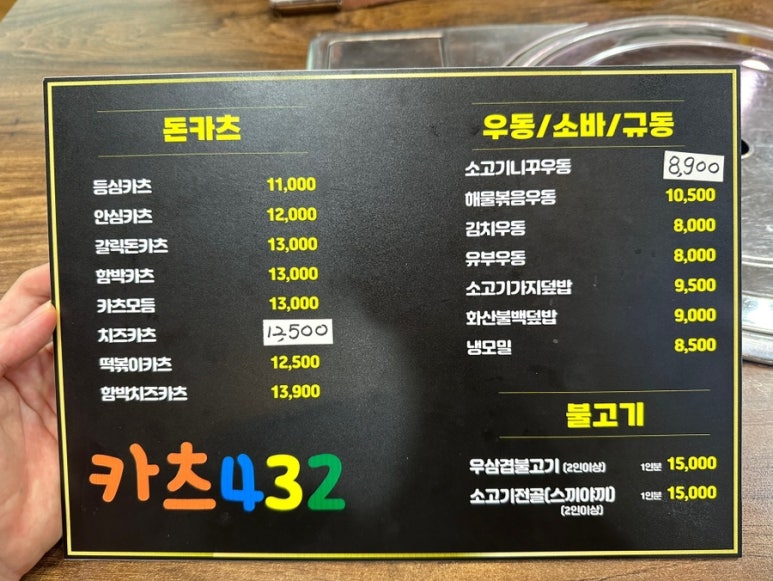 카츠432 이미지